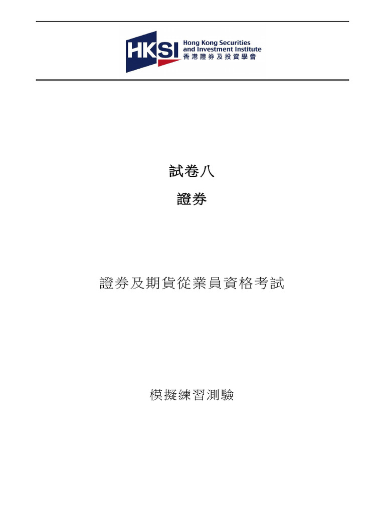 p8 Sample Practice Test Chi | PDF