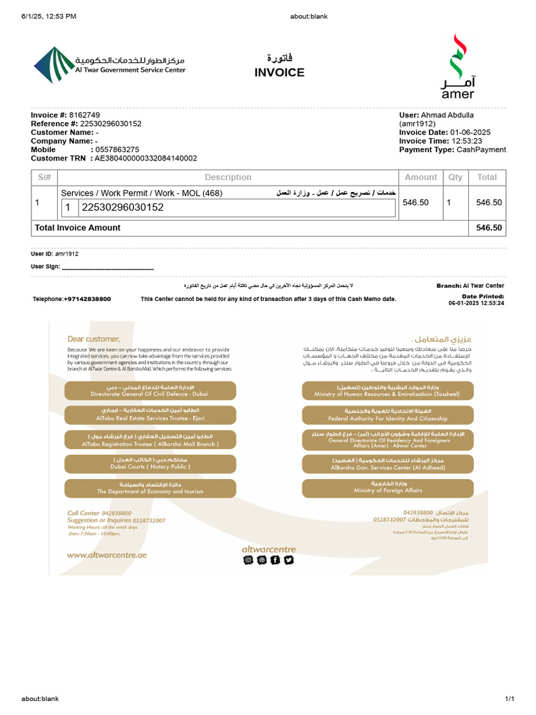 Work Permit Invoice - Al Twar Center | PDF | Payments | Banking Technology