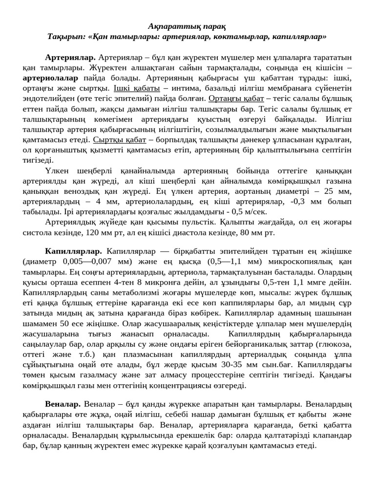 Брежневтің сенімі бұзылды