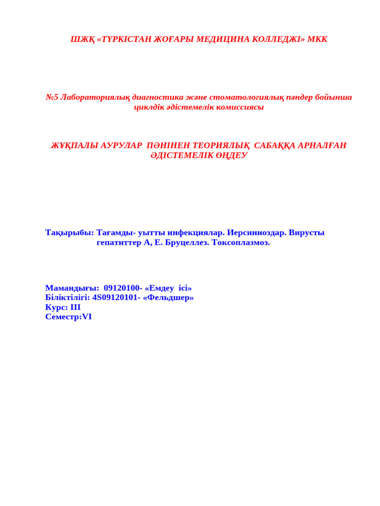 Шатырда жалаңаш әйел тұратын