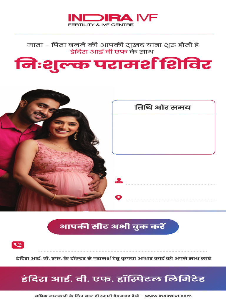 Indira IVF - Hindi Standee Blank | PDF