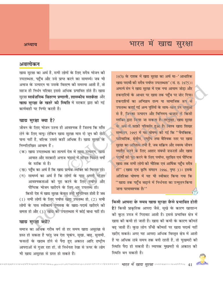 Ihss 204 | PDF