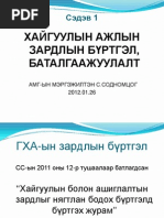 Download Statement for Exploration Work Costs by Bilguun Bgn SN87057145 doc pdf