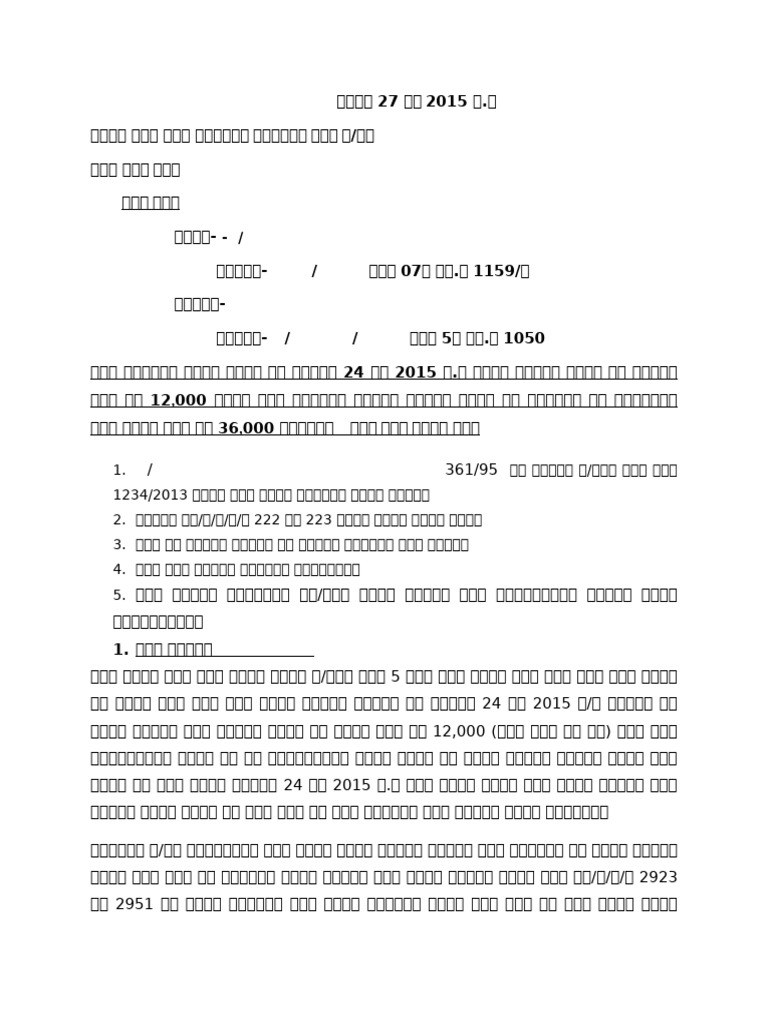 Rahel | PDF