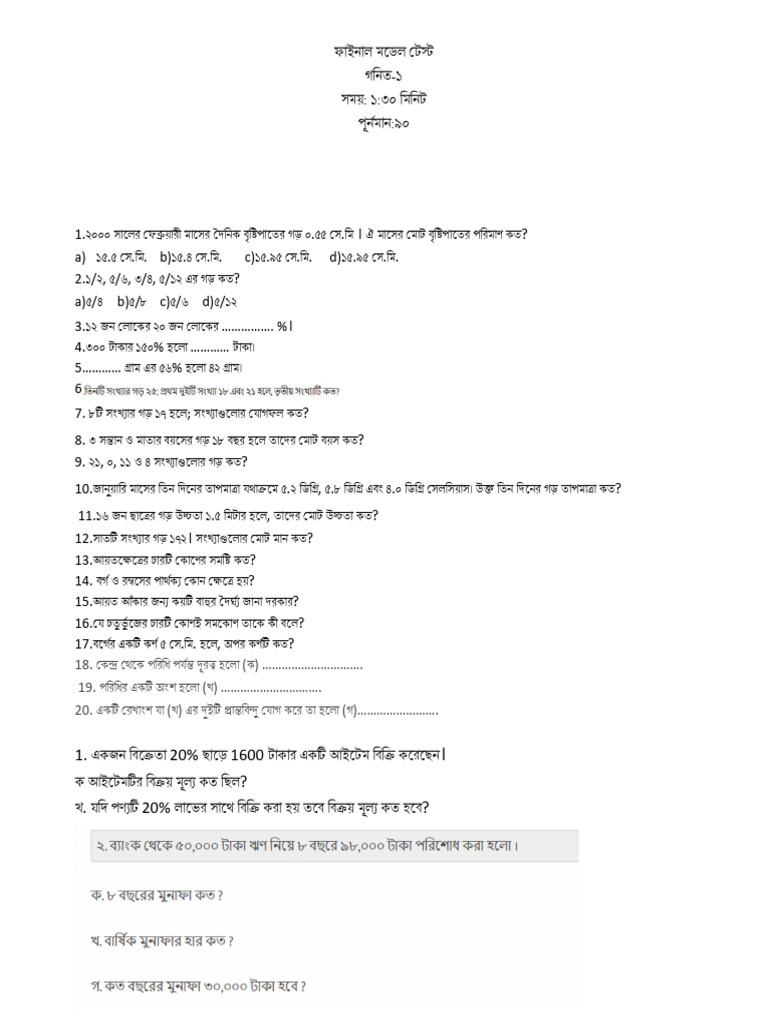 Final Math Model Test 1 | PDF