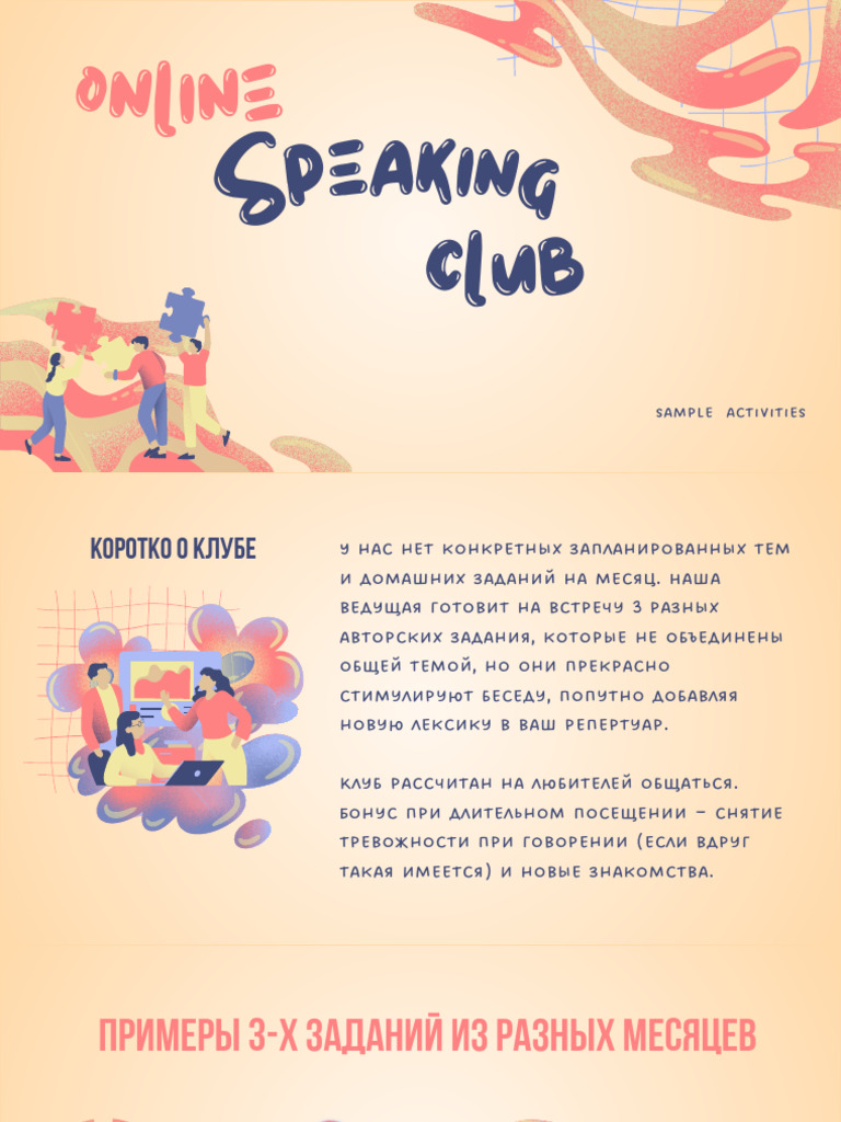 Online Speaking Club Activities Guide | PDF