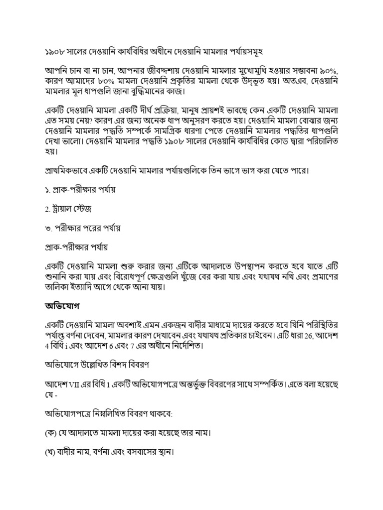 Sir File | PDF