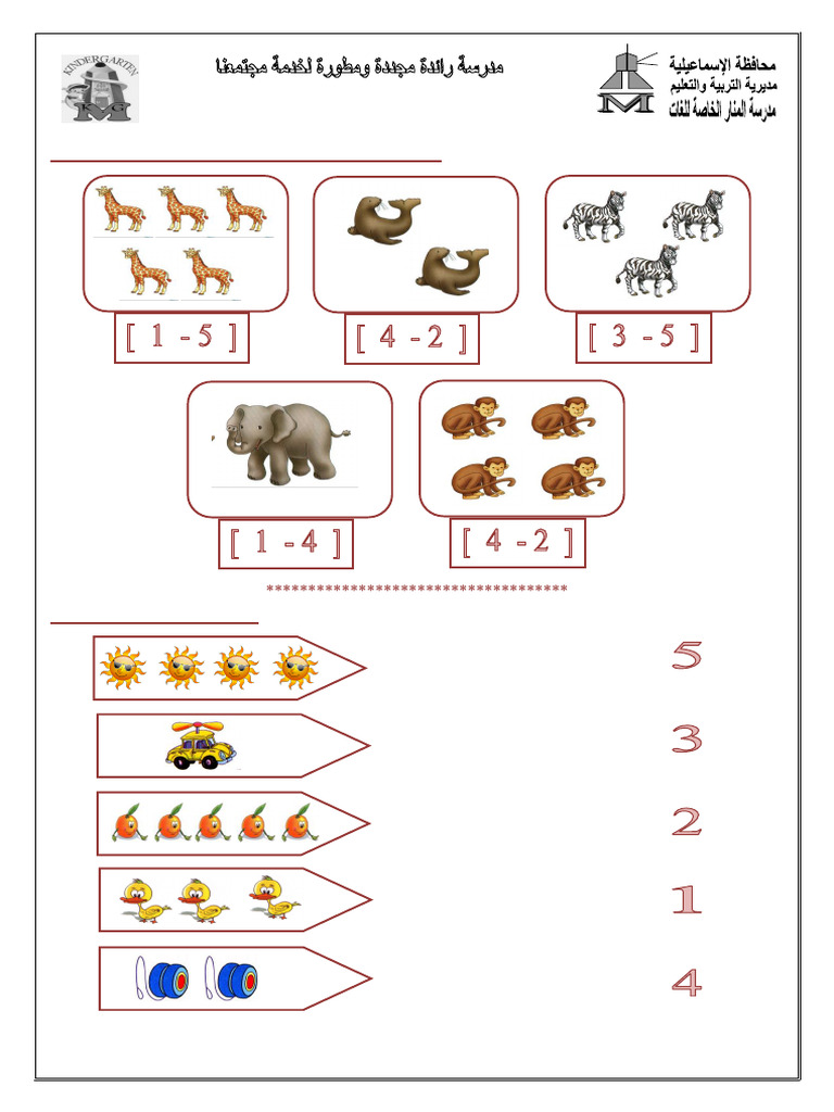 Math Sheet | PDF