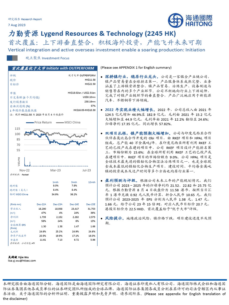力勤资源 | PDF
