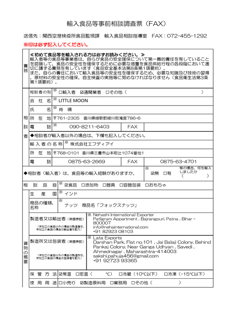 事前相談シート（マカナ） | PDF