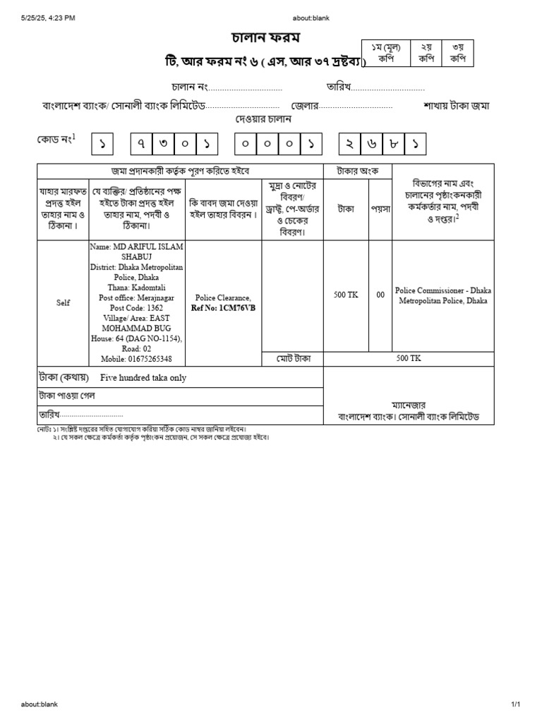 Bank Recipt | PDF