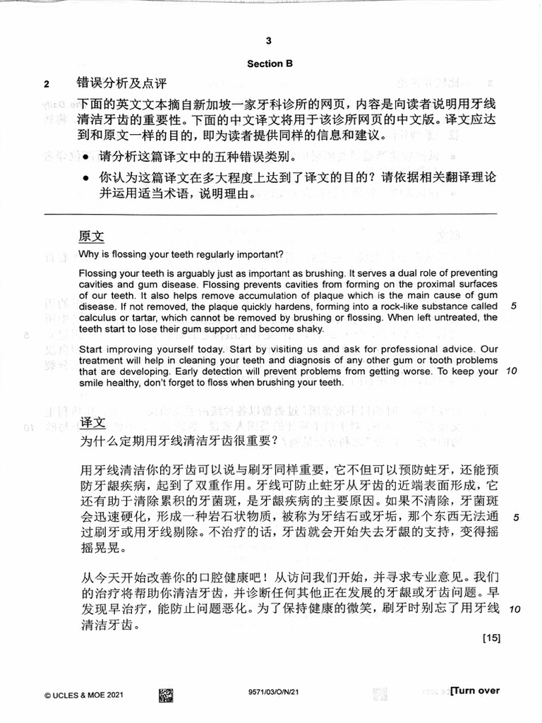 Kami Export - 2021 Alvl p3b QP | PDF