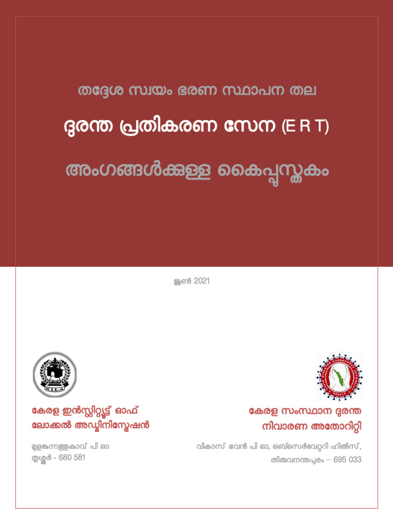 Ert | PDF
