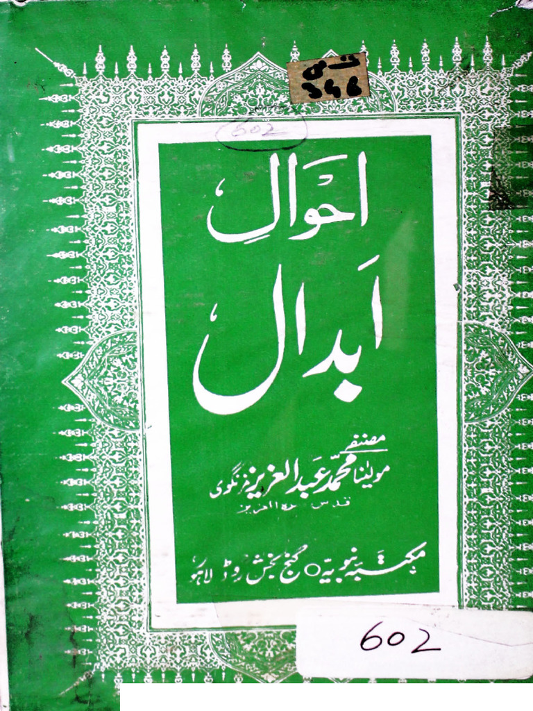 Ahwal e Abdal | PDF