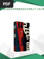 最后的天朝：毛泽东、金日成与中朝关系(增订版)(精装) 沈志华 最后的天朝毛泽东金日成与中朝关系增订版沈志华download | PDF
