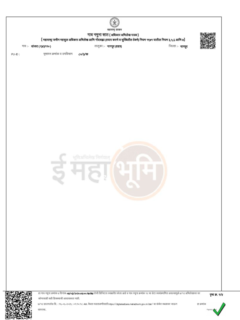 वांजरा 80#3#क Satbara | PDF