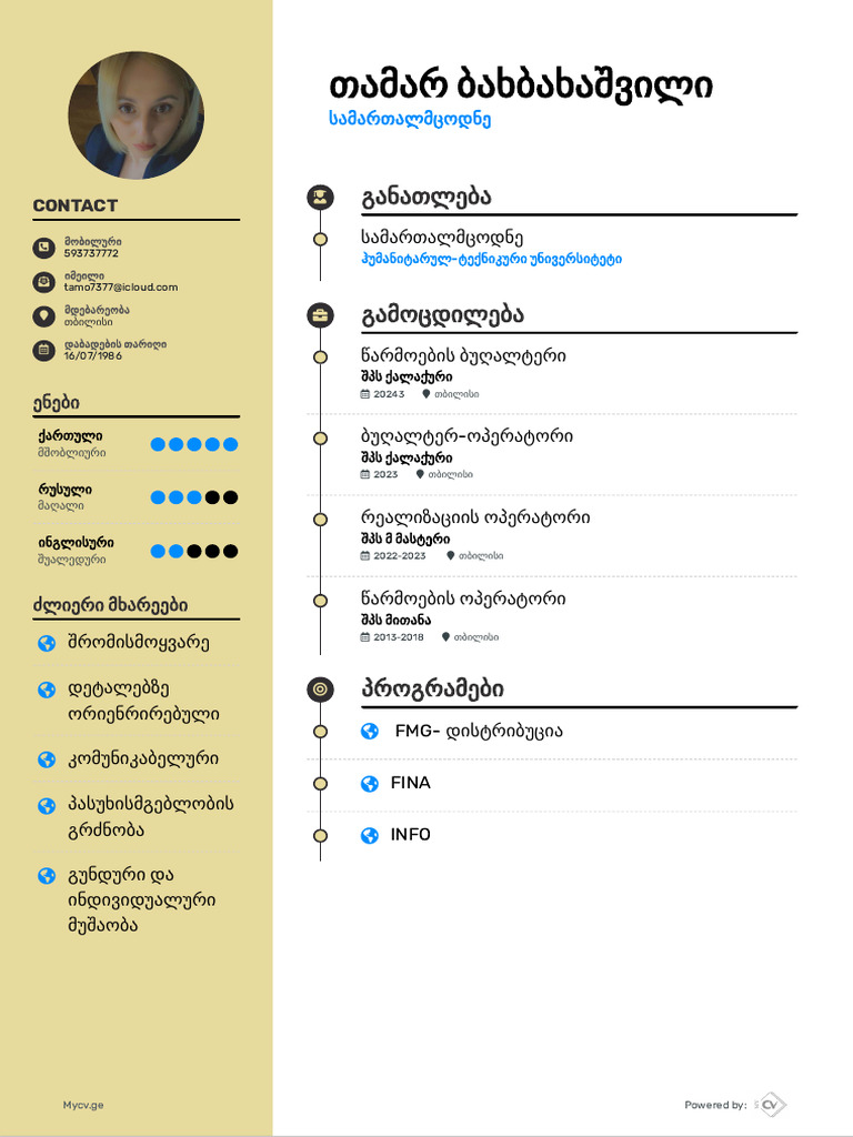 CV 2025 | PDF