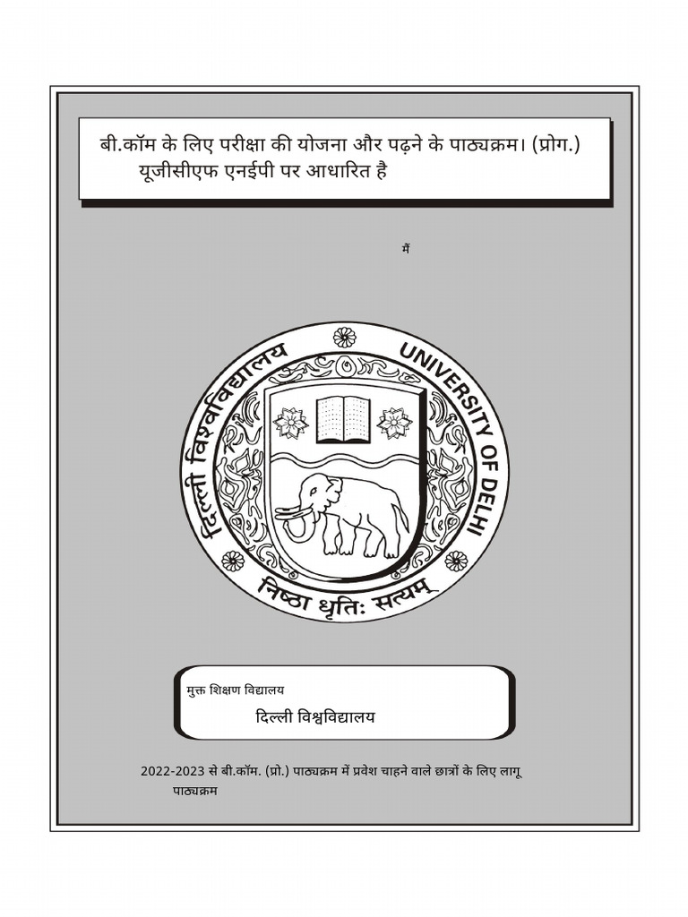 .Hindi Medium | PDF