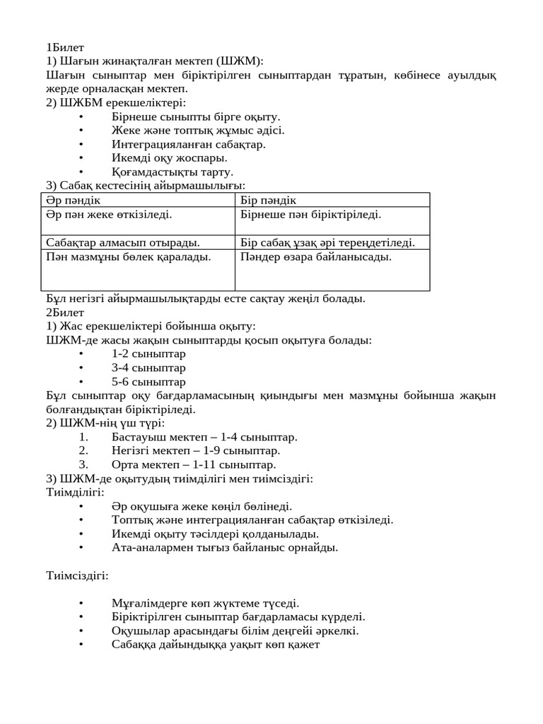 Цикциолинамен жыныстық қатынас