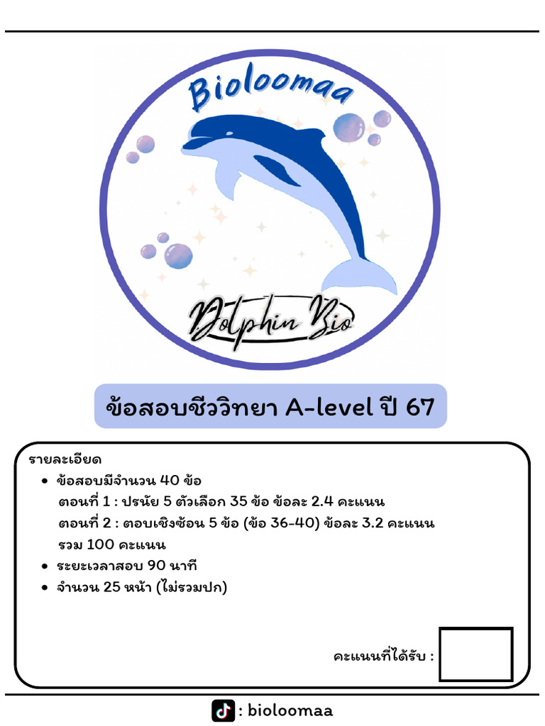 A-Level Biology 67 | PDF