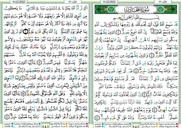 مج | PDF