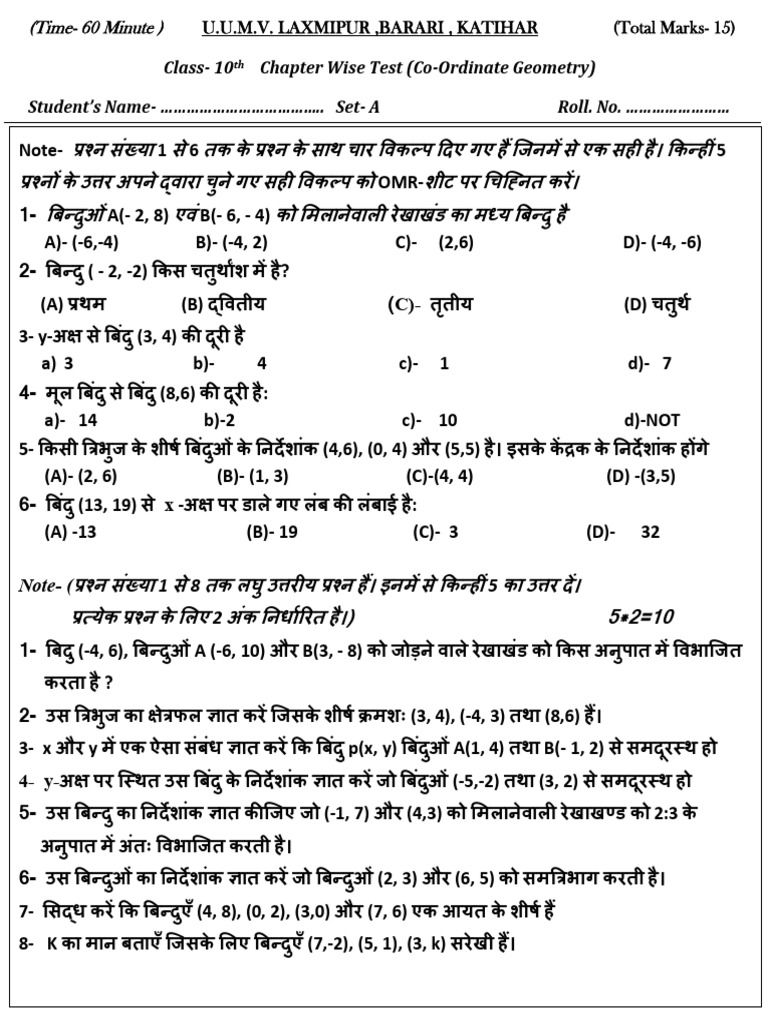 Class Test | PDF