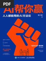 はなはな 2900套网络赚钱项目学习汇总| PDF