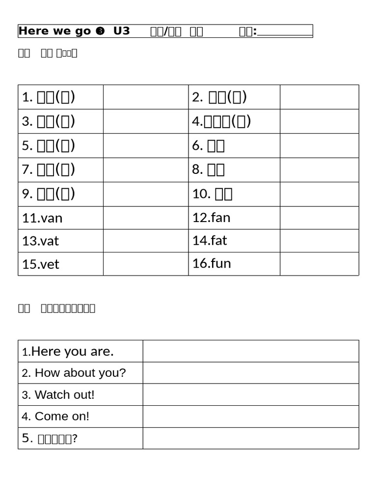 Here We Go 3 | PDF