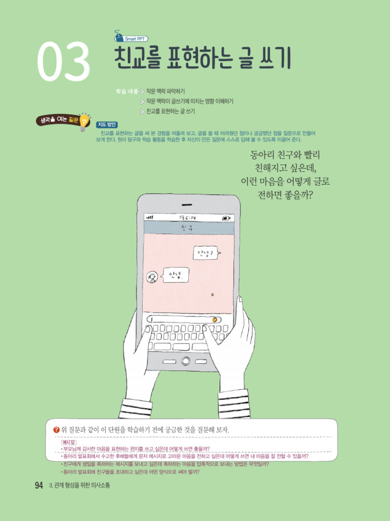 3 - (3) | PDF, image size:768x1024