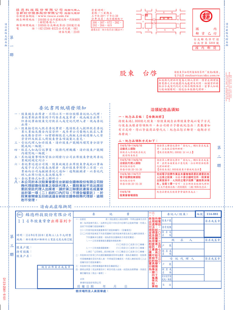 2025 2349 20250618F01 20250529 191638 | PDF