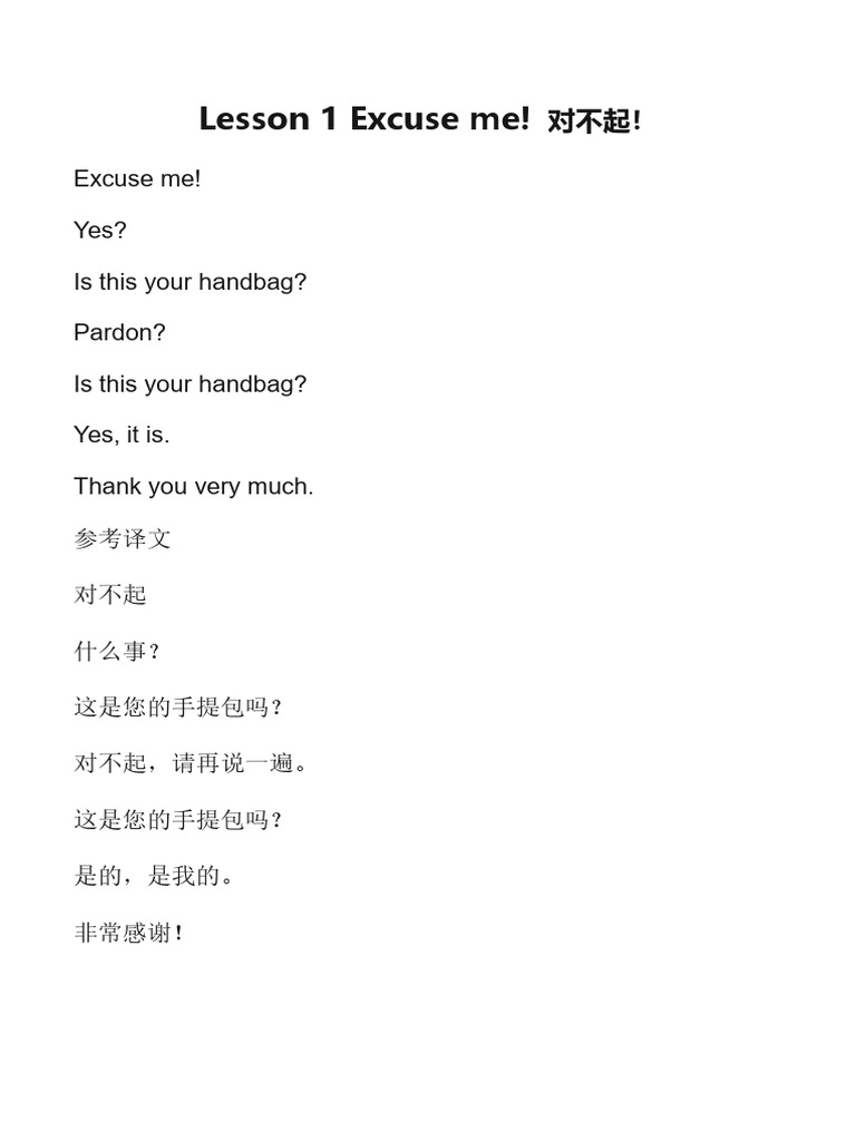 新概念第1册| PDF