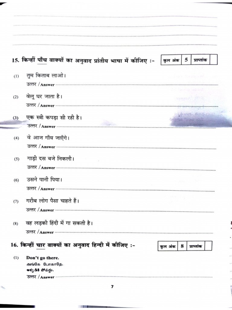 Hindi Saba Question Paper 1 | PDF