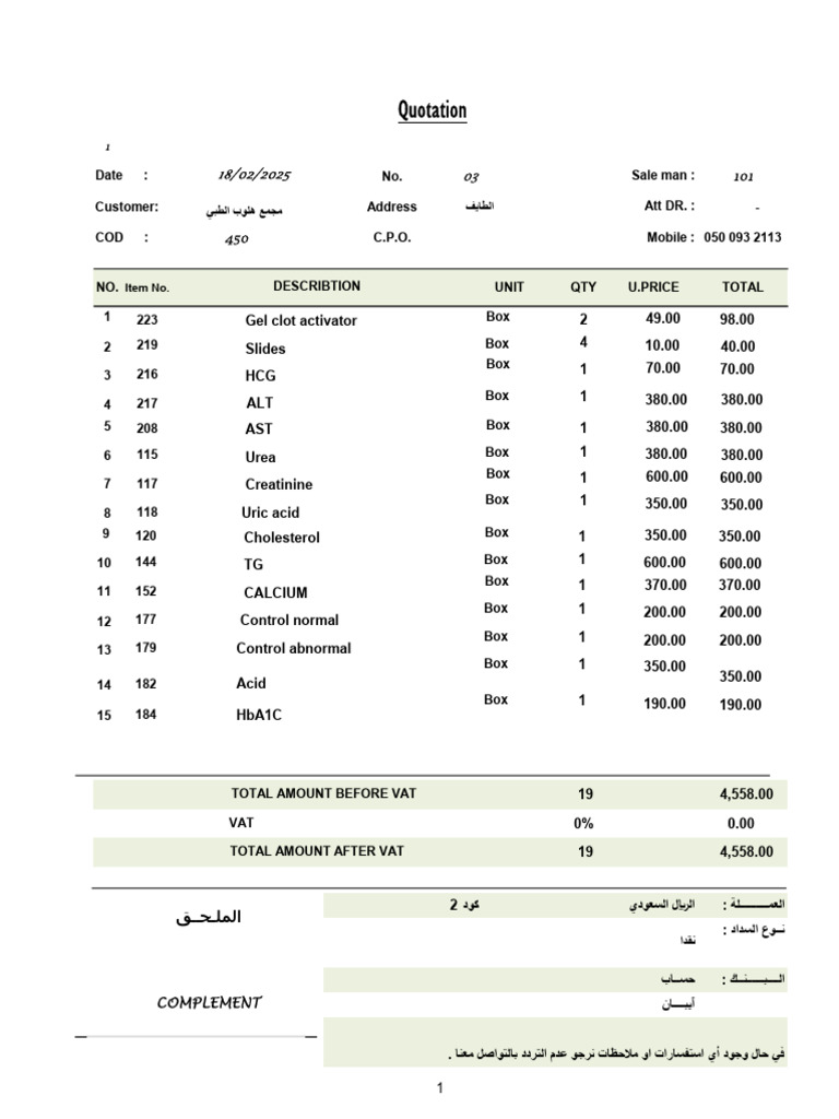 Medical Supplies Quotation Document | PDF