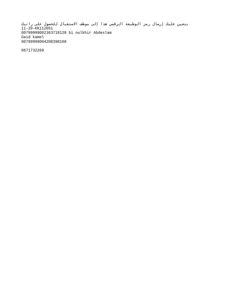 معلومات تقييم خرائط ڨوڨل | PDF