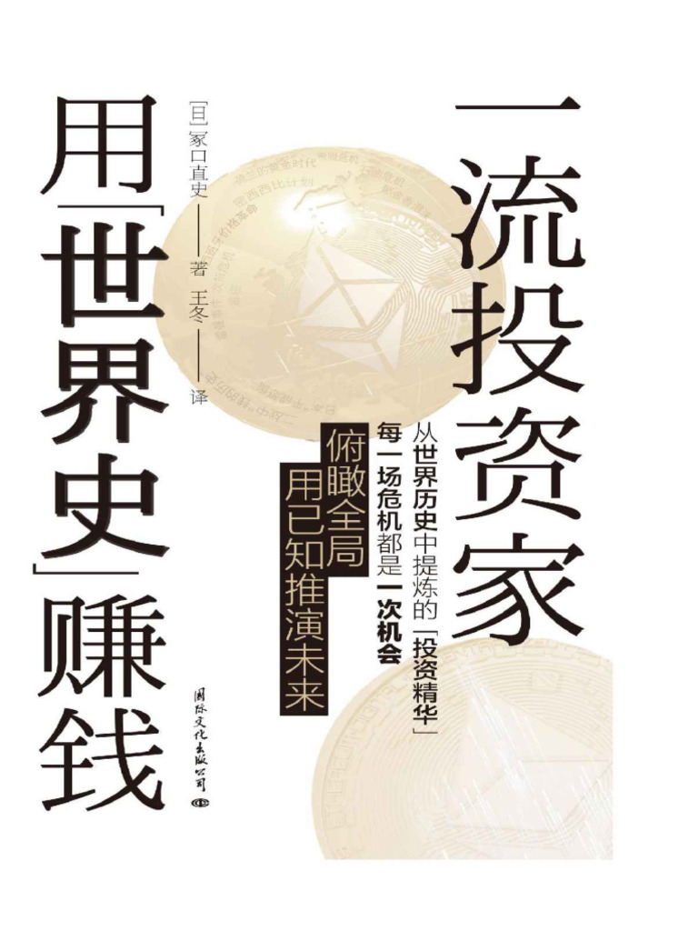 塚口直史) (Z-Library) | PDF