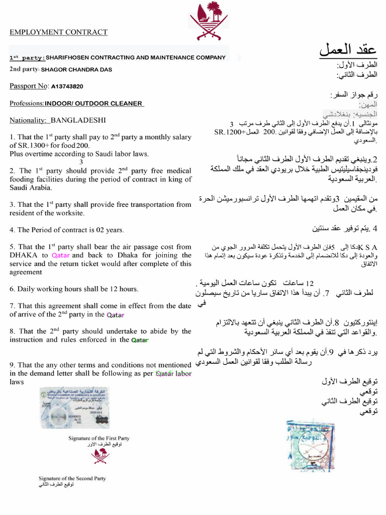 Shagor Chandra Das Qatar Contract Form | PDF