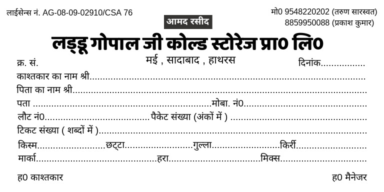 RASEED | PDF