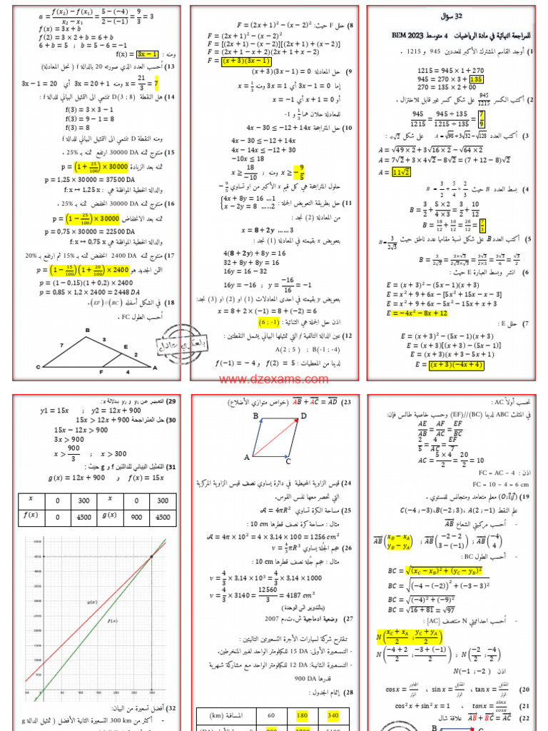 Math Problem Solutions and Explanations | PDF