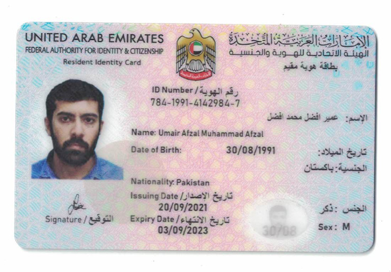 ID First Side | PDF