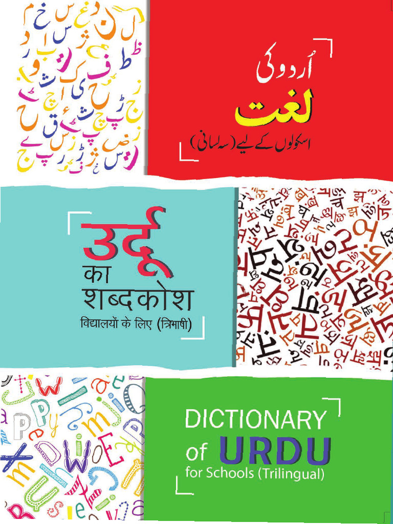 Dictionary Urdu Pdf