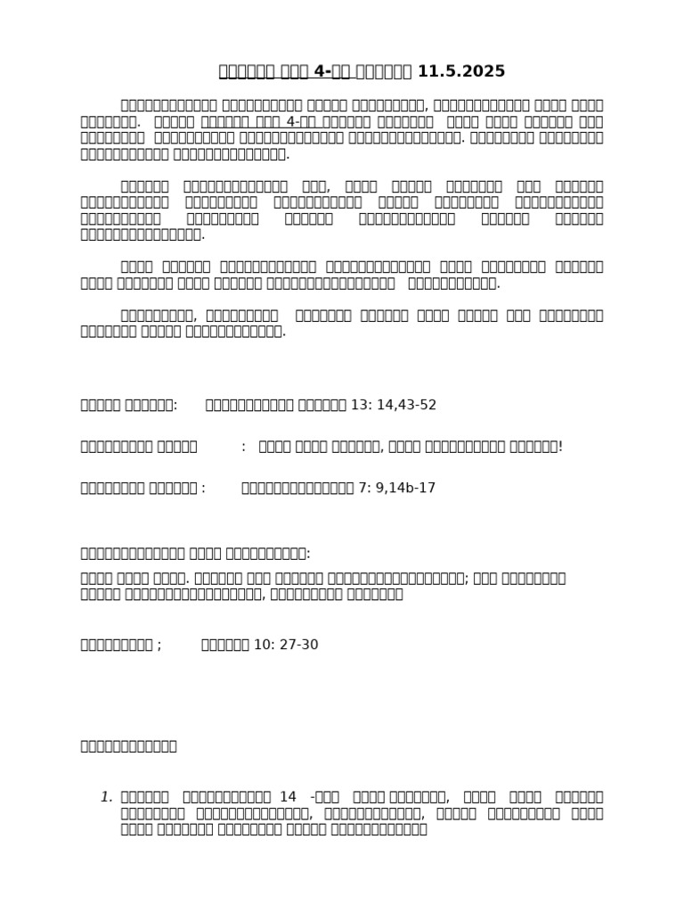 11 5 25 | PDF