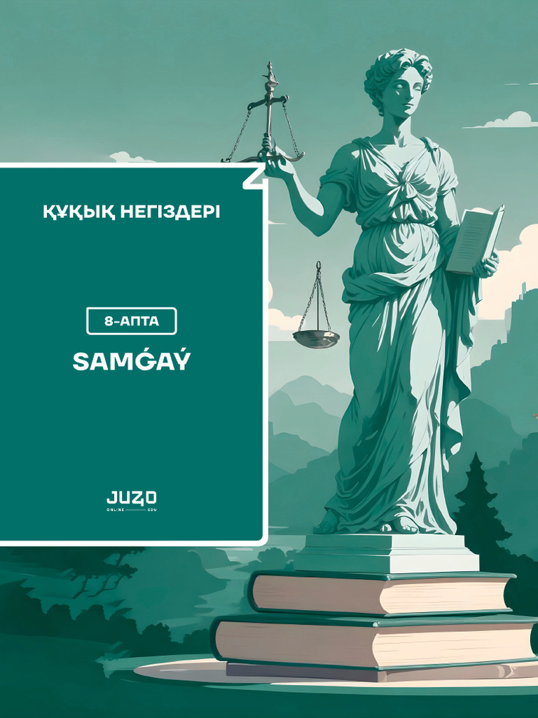 Рррр | PDF