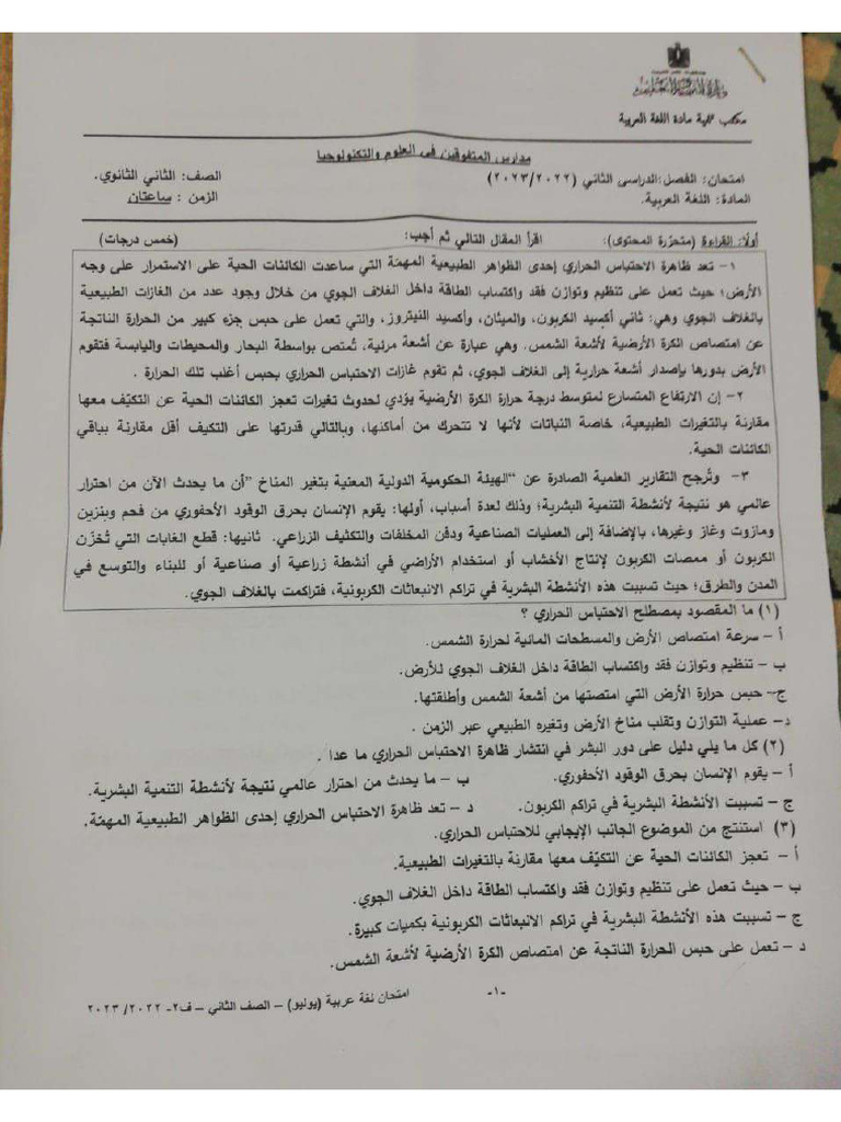 Arabic Final 22-23 | PDF