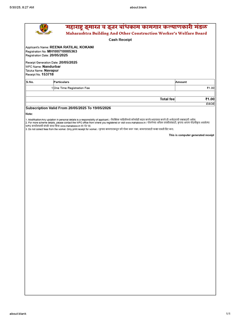 Rina 1 Fee | PDF
