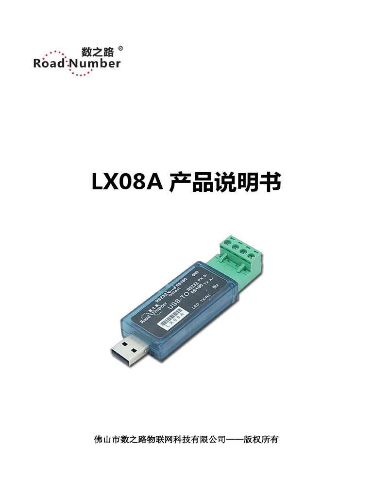 LX08A ·╞╖╦╡├≈╩Θ | PDF