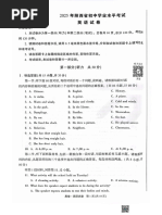 2025~化学黑卷| PDF