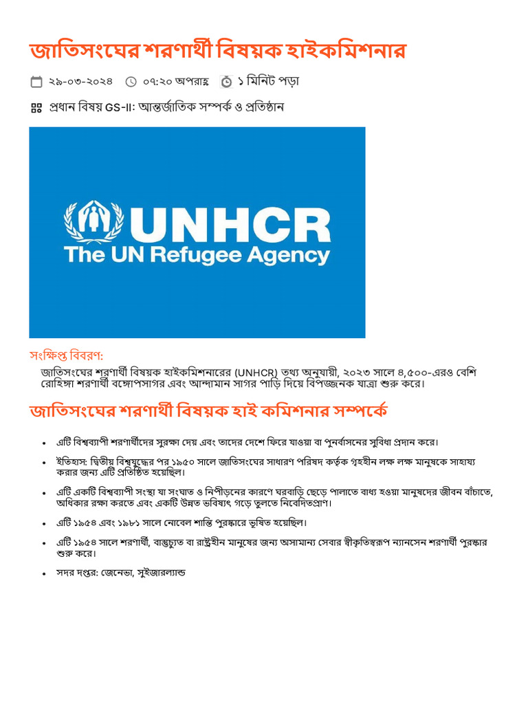 United Nations High Commissioner For Refugees | PDF