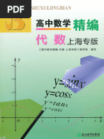 Suken MATHEMATICS 英語で数学 61Z76892VzL._UF350,350_QL50_.jpg
