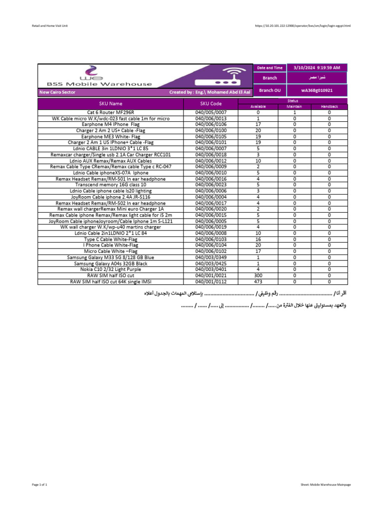 Mobile Warehouse Inventory List | PDF | Portable Electronics ...