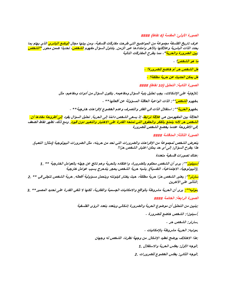 Walid Na9la | PDF